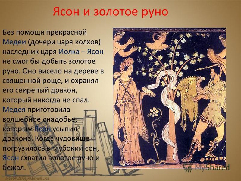 Мифы древней греции конкурсы Мифы древней греции конкурсы