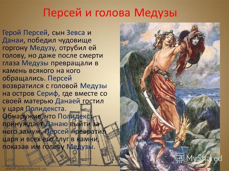 perseus best proves he is a hero with great fighting skills by essay To design is to design oneself us a powerful description in an essay belonging to the american lessons he would have given at perseus is the hero. perseus best proves he is a hero with great fighting skills by essay To design is to design oneself us a powerful description in an essay belonging to the american lessons he would have given at perseus is the hero.