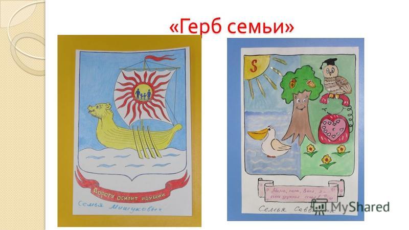 Герб семьи с котом мем Герб семьи соколовых - Basanova.ru