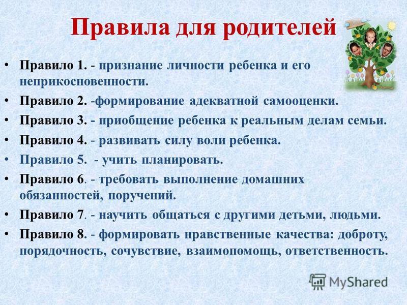 К ребенку и признание его К ребенку и признание его