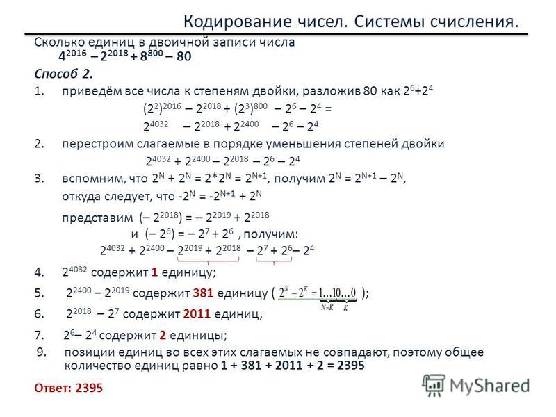 Сколько единиц от 1 до 2018 Сколько единиц от 1 до 2018