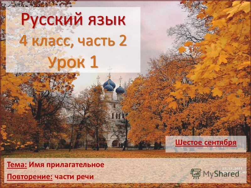 Презентация На Тему Русский Рок
