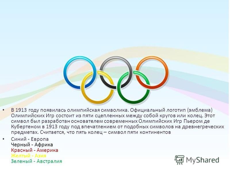 Олимпийская эмблема бокса