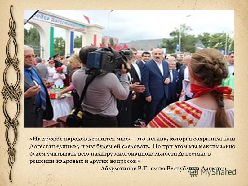 Статусы о единстве народов Статусы о единстве народов
