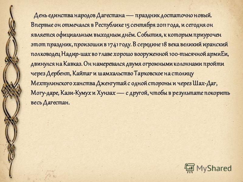 Единство Народов Сила Страны Эссе Единство Народов Сила Страны Эссе