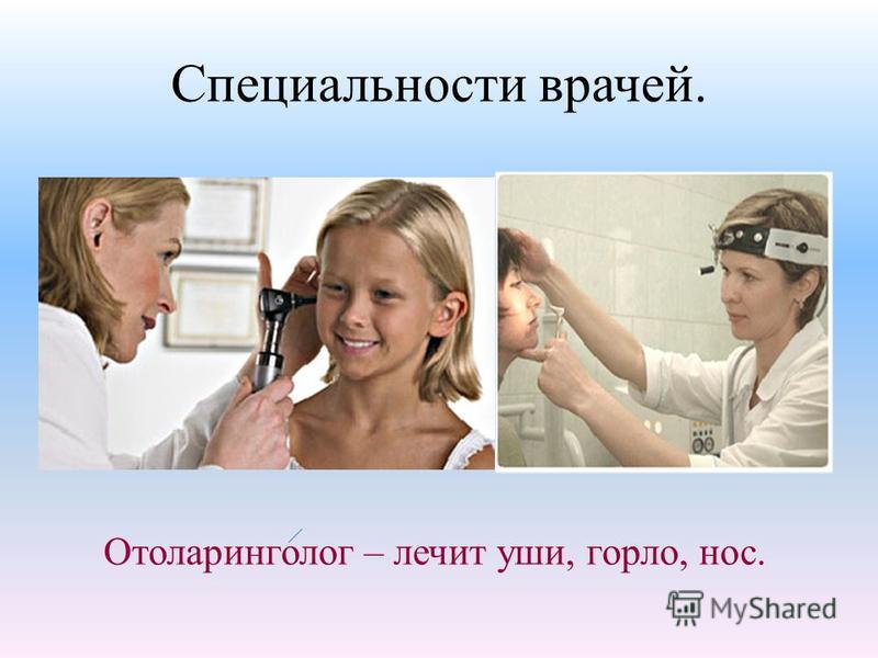 онлайн как называется професия врача который оперирует людей для детей трех