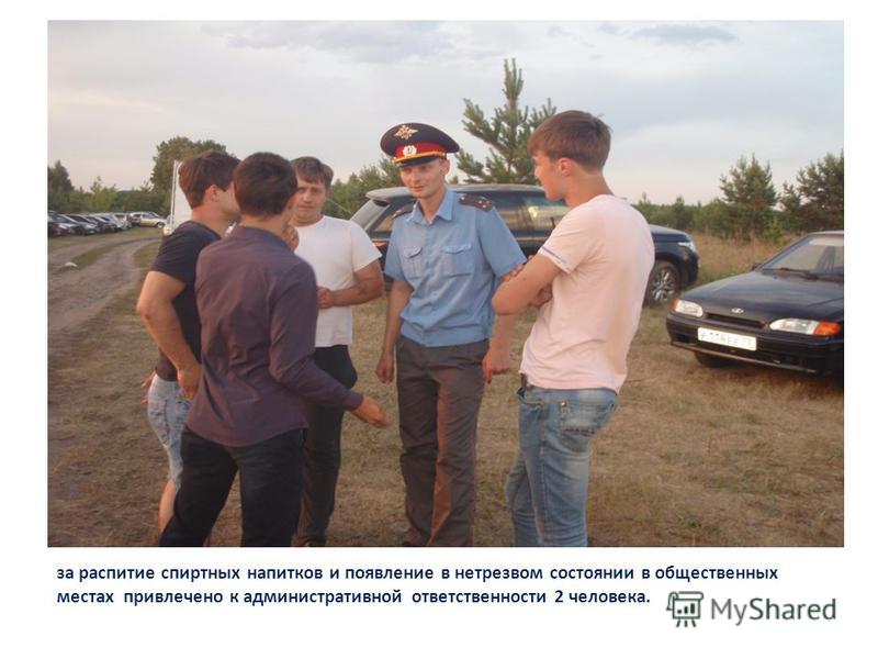 На сколько сажают за пьянку 75