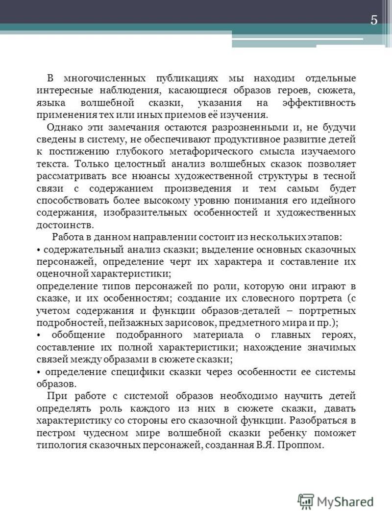 Мини сказка за 5 класс с поучительным смыслом