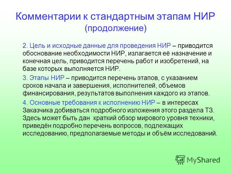 И проведение научно исследовательских проектов
