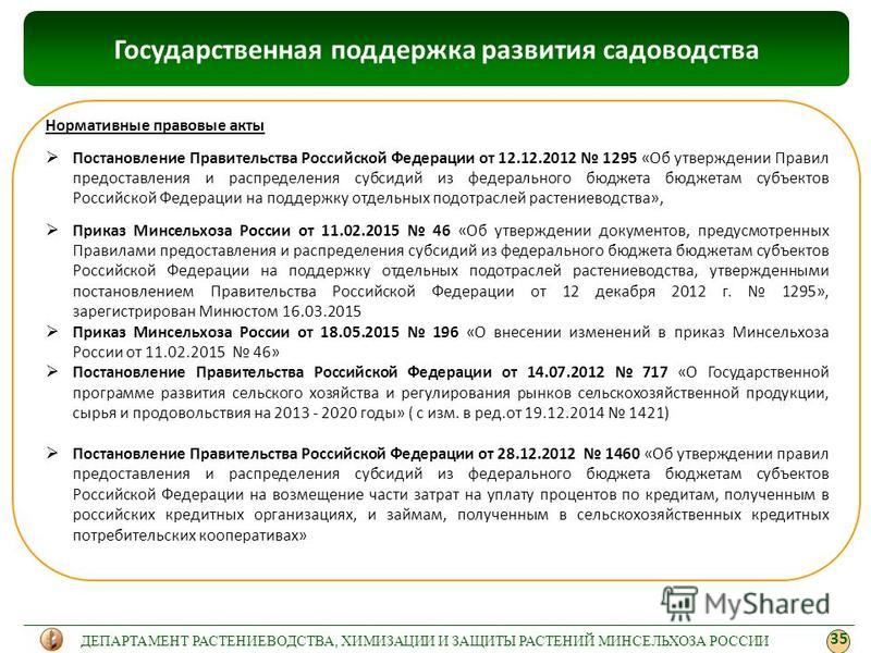 Распоряжение правительства рф это нормативно-правовой акт Юридический словарь терминов