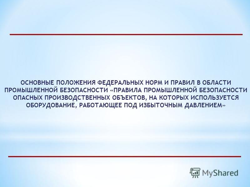 Производственная Производственная