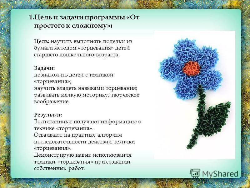 Программы для поделок из бумаги Программы для поделок из бумаги