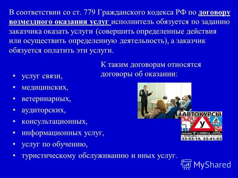 Гк рф статья22 сначала