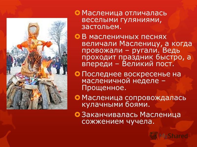 Какого числа Масленица в 2018 году? Когда и как празднуется Масленица? Какого числа Масленица в 2018 году? Когда и как празднуется Масленица?