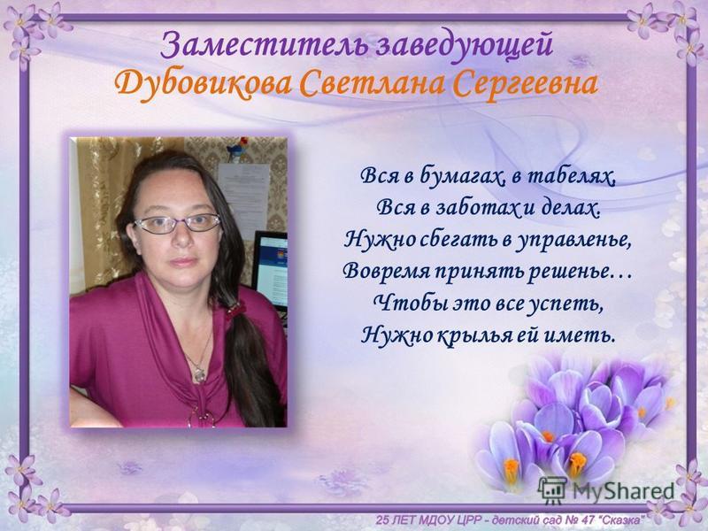 Поздравление Заведующей Детского Сада В Прозе