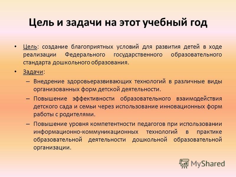 Скачать Васильева от Рождения до Школы