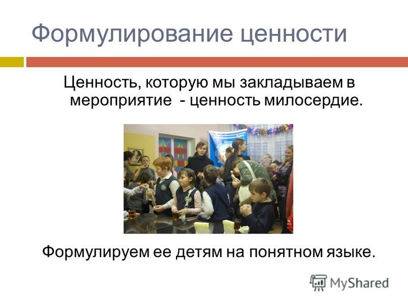 Презентация фонда подари жизнь Презентация фонда подари жизнь
