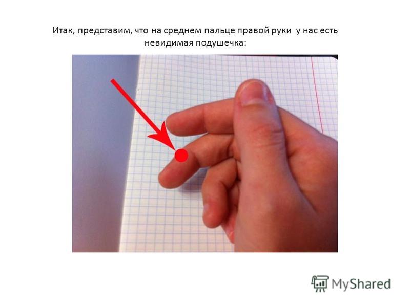 фото как правильно держать ручку онлайн фото как правильно держать ручку