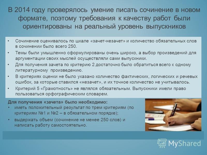 Книга сочинение легко перезагрузка скачать