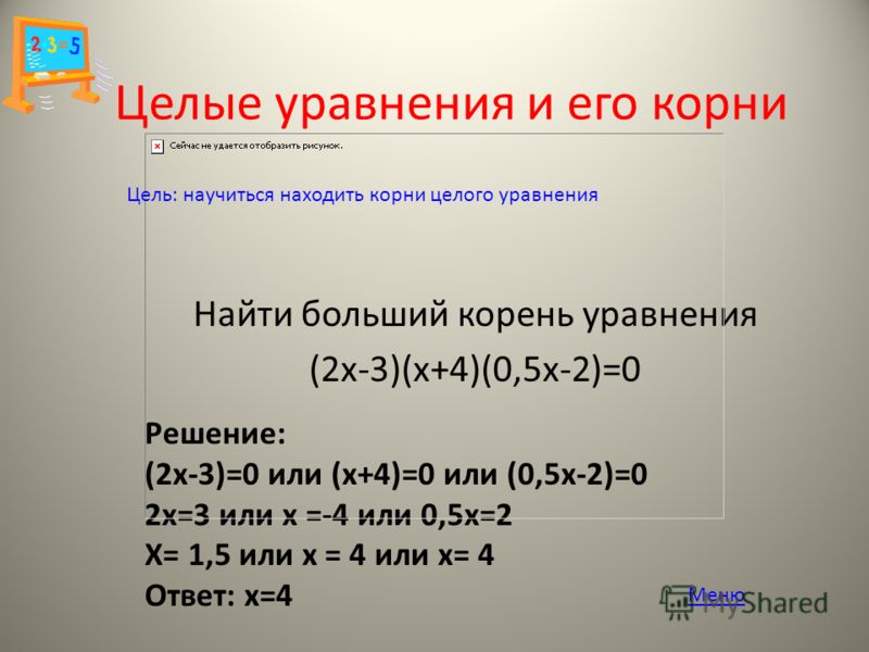 Уроки рисования 4 класс презентация