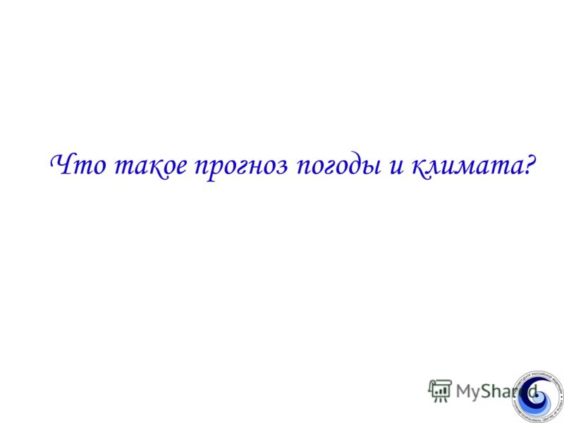 Домодедово погода на неделю