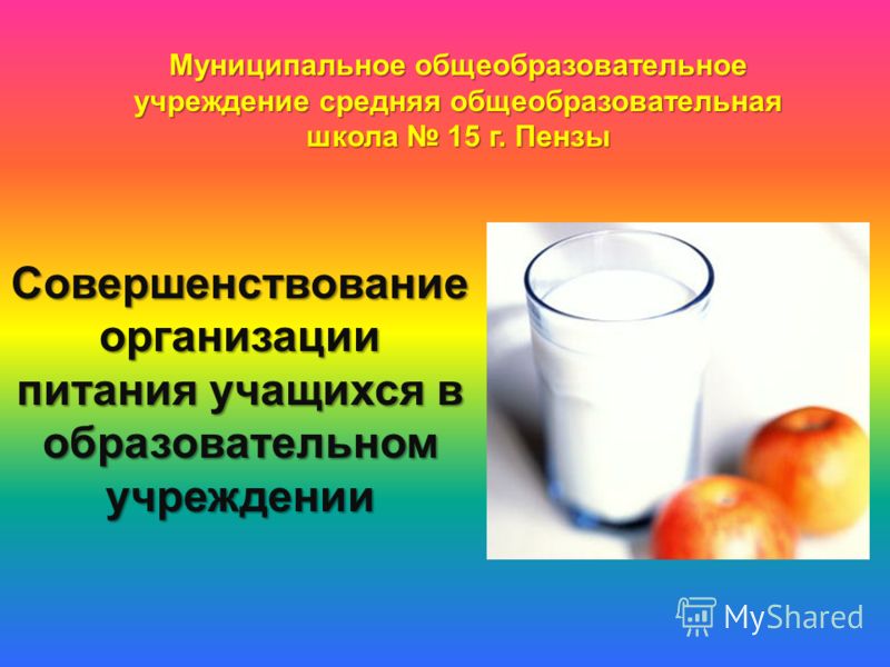 обеспечение здорового образа жизни обеспечение здорового образа жизни