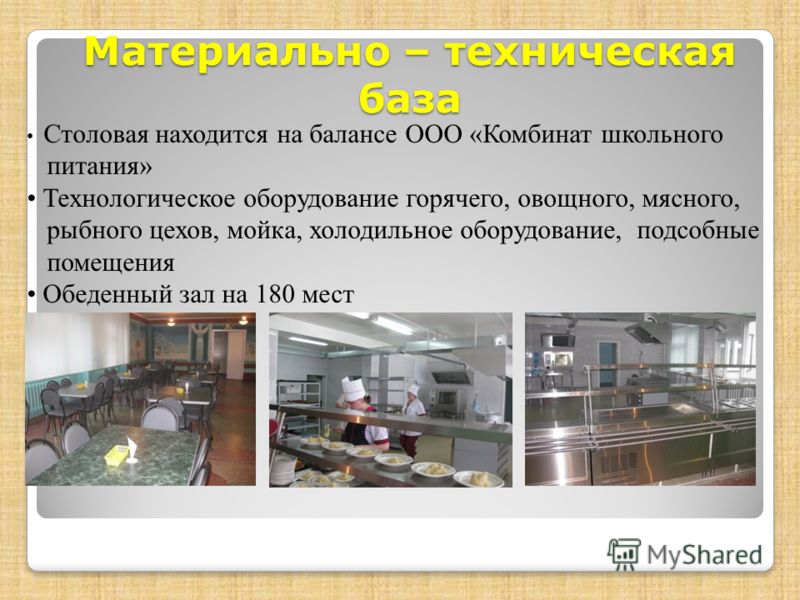 Реферат На Тему Холодильное Оборудование Реферат На Тему Холодильное Оборудование