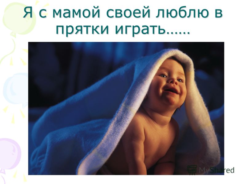 Моя мама принцесса стих Моя мама принцесса стих