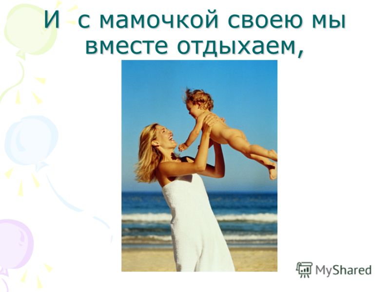 Стих вот и 17 мне уже Стих вот и 17 мне уже