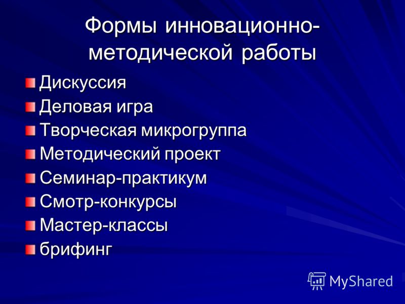 Итоговый Педсовет В Доу Презентация Скачать Бесплатно Итоговый Педсовет В Доу Презентация Скачать Бесплатно