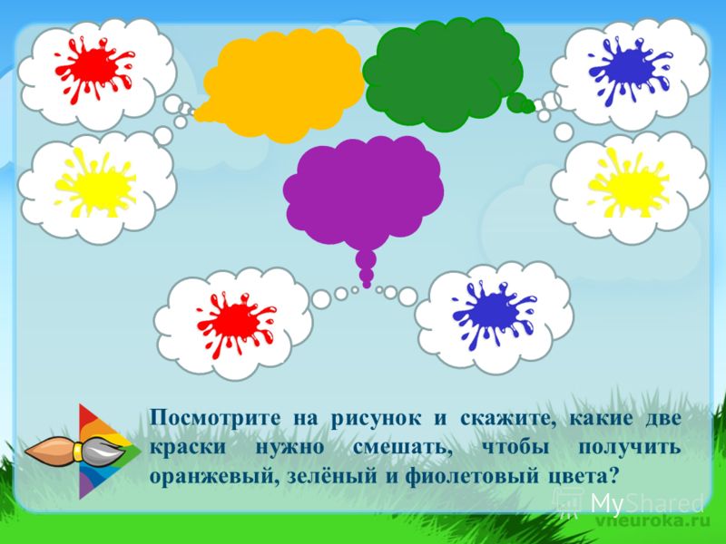 Какие смешать краски чтобы получить оранжевый цвет Какие смешать краски чтобы получить оранжевый цвет