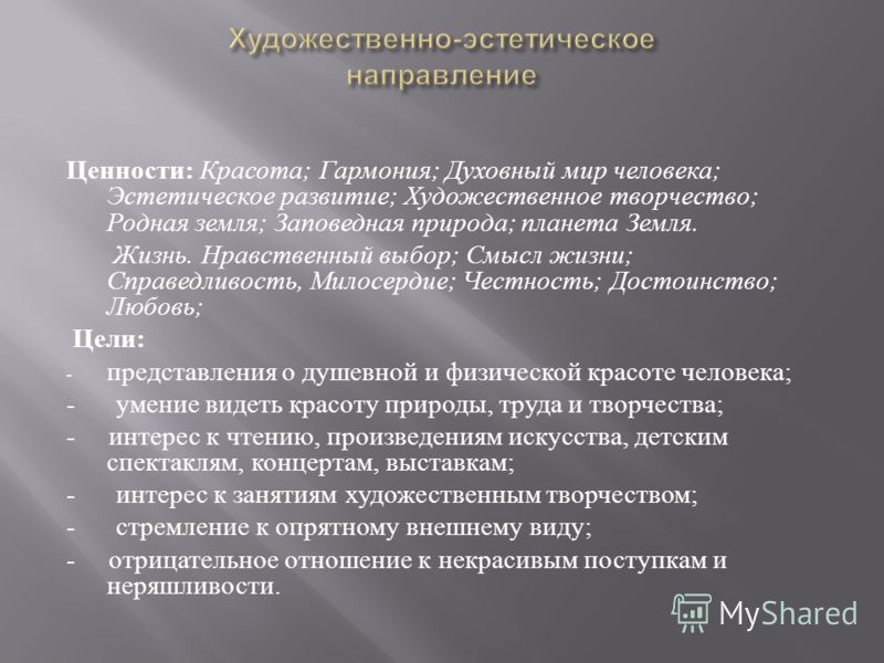 Отношение современного общества к природе Отношение современного общества к природе