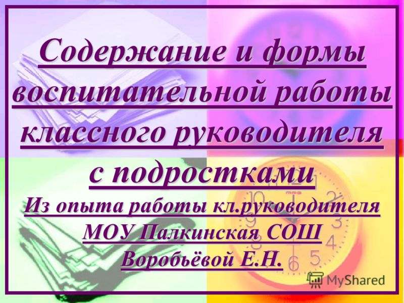 Рабочая программа по математике 2 класс виноградова: Скачать игры, музыку, софт, обои и многое другое Портфолио воспитателя социально реабилитационного центра по теме развитие речи