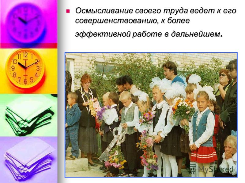 Экономика предприятия презентации: Все для отдыха: юмор, музыка, фильмы, обои Математика 11 класс вариант 2