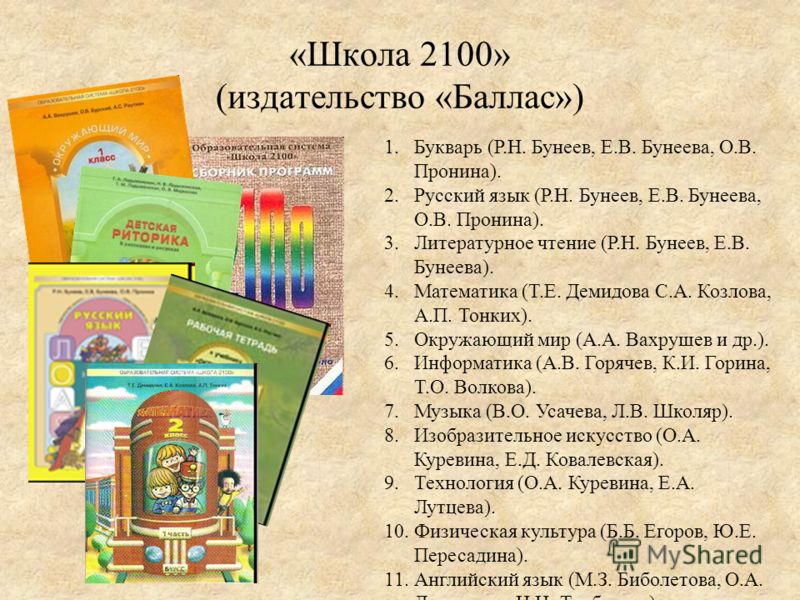 Гдз 2 класс математика башмакова Гдз 2 класс математика башмакова