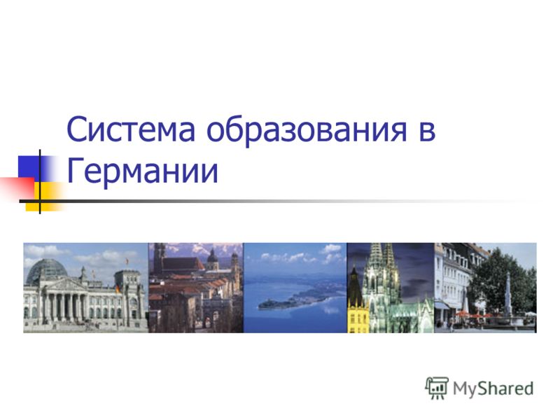 Презентация Система Образования В Англии Презентация Система Образования В Англии