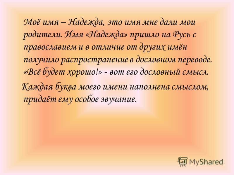 Про красоту русского языка Про красоту русского языка