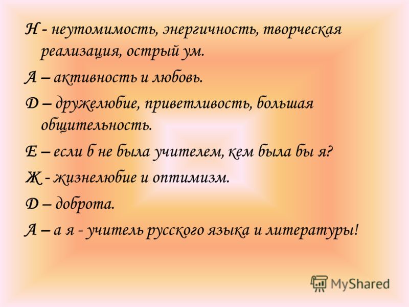 Цитаты о красоте русского языка Геннадий Мир. О красоте русского языка