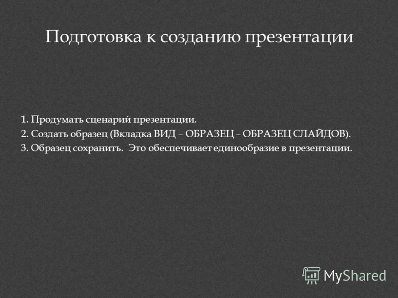 Планирование информатика 1 класс