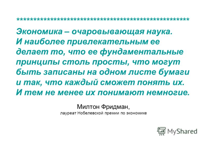 Принципы построения программа плешакова по окружающему миру начальной школы