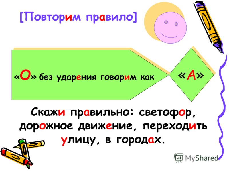 скачать картинки правила дорожного движения 4 класс