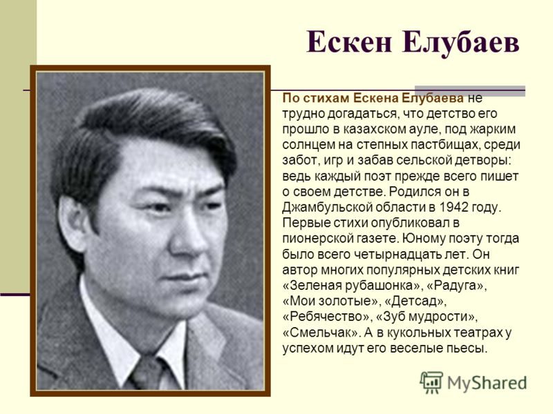 Стих литературного чтения Стих литературного чтения
