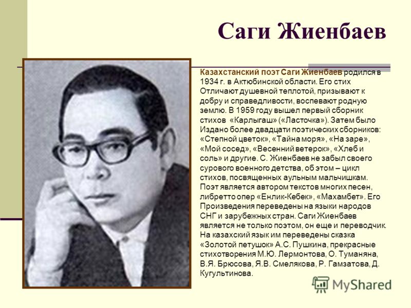 Стих зарубежных поэтов Стих зарубежных поэтов