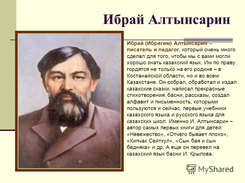 бесплатно презентации уроков казахского языка