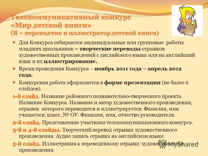 Название номинации на конкурс учителей Название номинации на конкурс учителей