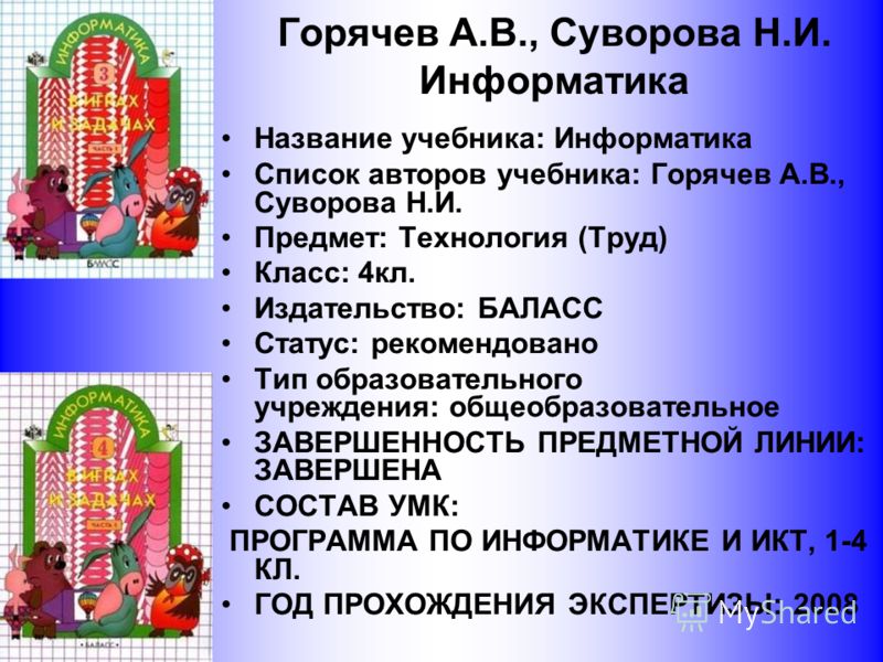 Рабочая программа физика 8 класс перышкин: Новинки софта, игр, музыки Английский 8 класс афанасьева михеева