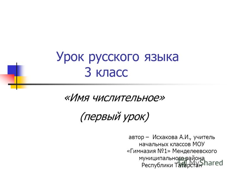 Урок конспект 9 класс водный урок литература как искусство слова