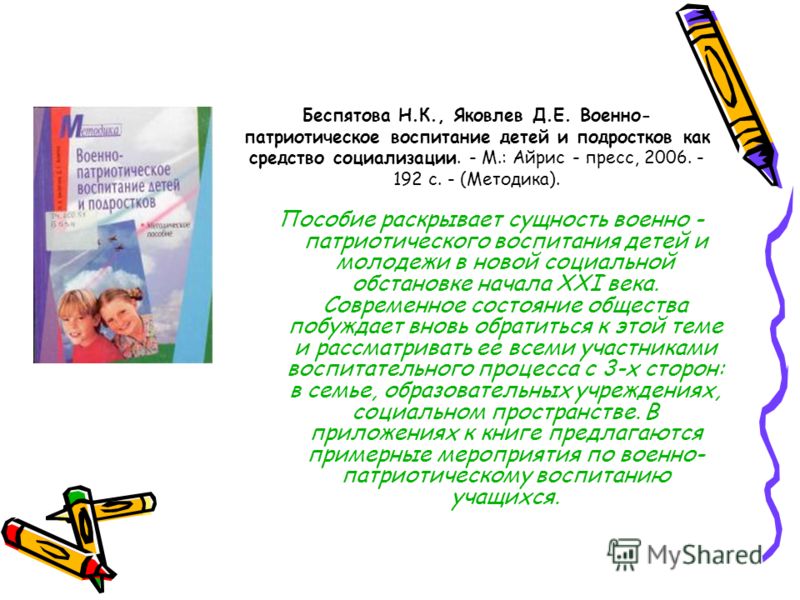 учебное пособие основы управления образовательными системами воробьева