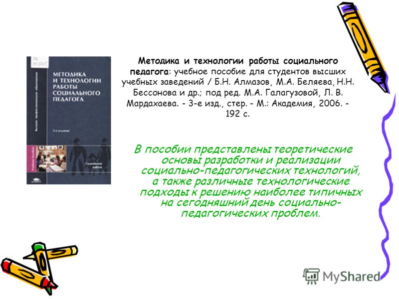 Программа на телефон читающая формат txt