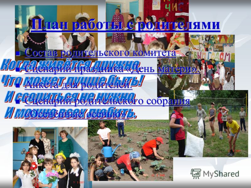 Школа сценарий классный Школа сценарий классный